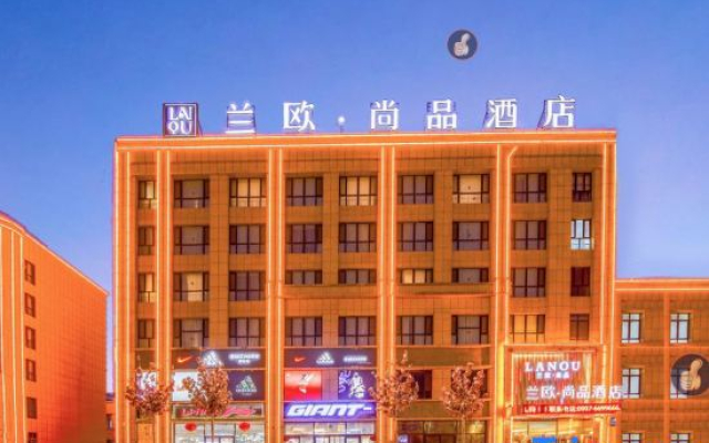 Lan'ou Shangpin Hotel (Kuqa Taikoo Li Night Market)