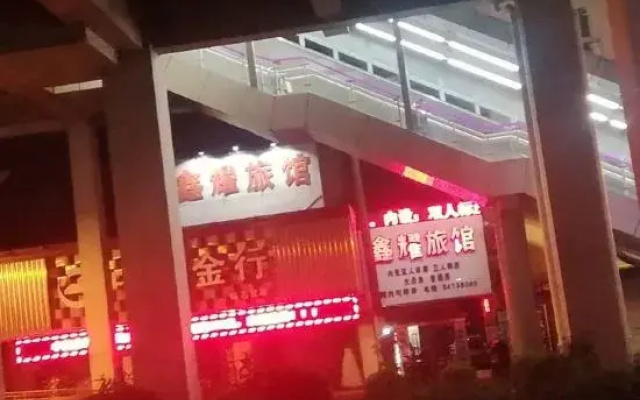 Shanghai Xinyao Hotel (Minhang Jiangchuan Road Subway Station Branch)