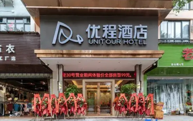 Unitour Hotel (Guilin Jinshan Square Lingui Pedestrian Street)
