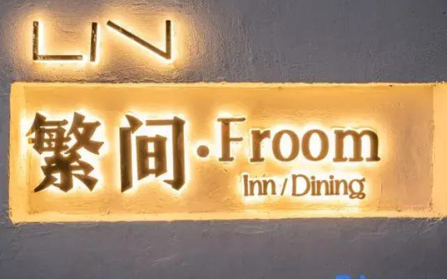 Weizhou Island Fanjian·Froom Courtyard Homestay (Shell Beach Branch)