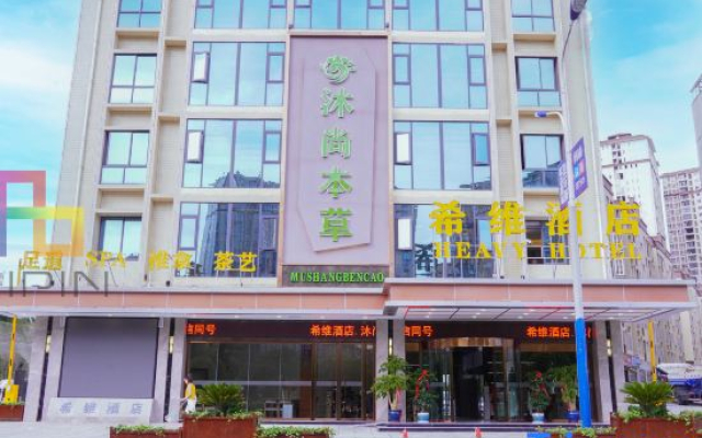 Weng'an Xiwei Hotel