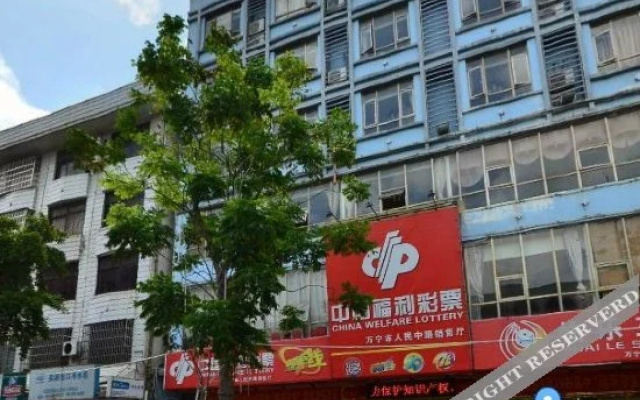 万宁旺水商务大酒店(市中心店)