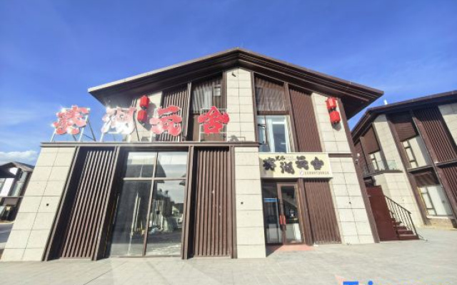 Saihu YunShe Homestay