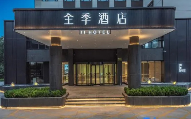 JI Hotel Shijiazhuang Zhengding International Airport