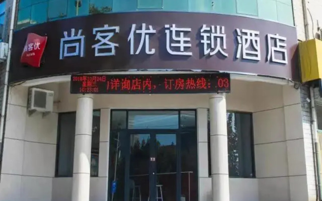 Thank Inn Chain Hotel Hebei Handan Wu'an City Bus Station