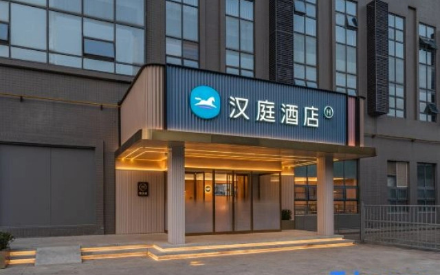 HanTing Hotel (Xi'an North Railway Station Fengcheng Sixth Road)