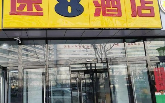 Super 8 Hotel (Tianjin Huanhu Hospital)
