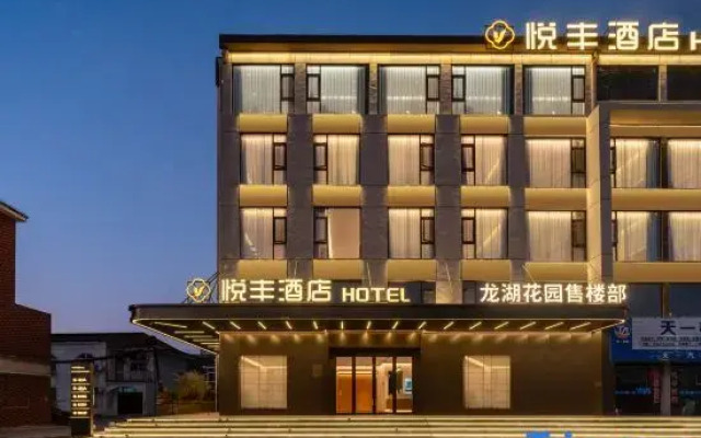 Yuefeng Hotel (Wuhu Sanshan Economic Development Zone)