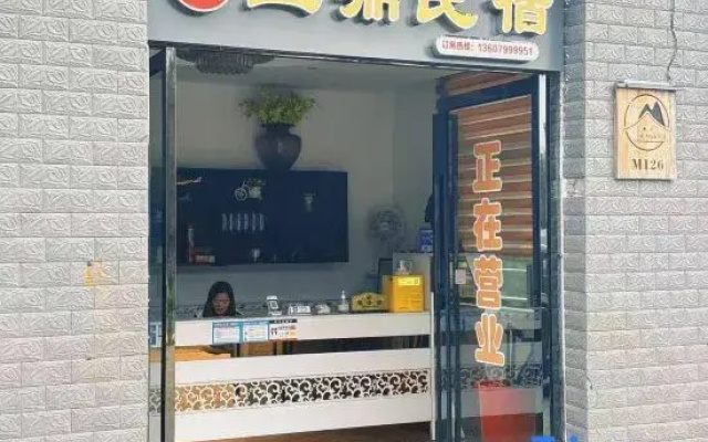 Wugongshan Yuding Homestay (Zhong'an Cableway)