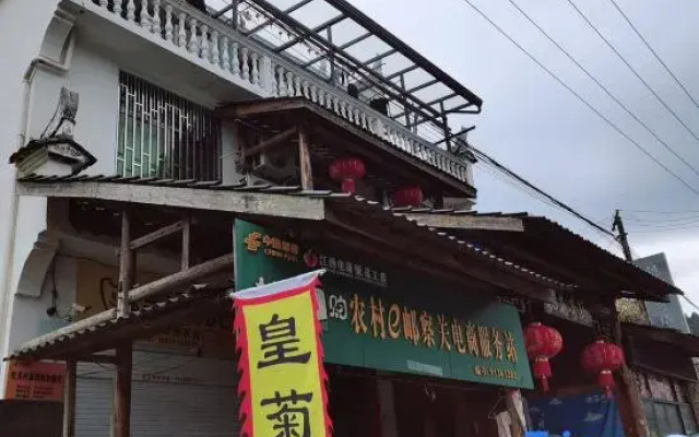 Wuyuan Taohuayuan Homestay