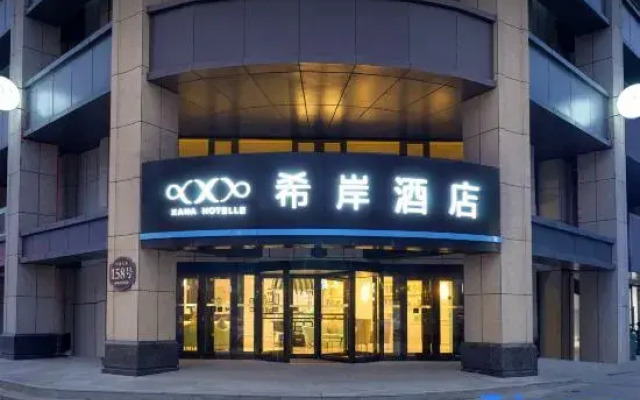 Xana Hotelle (Harbin Railway West Station Wanda Plaza)