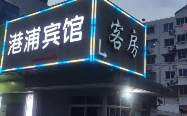 Shanghai Gangpu Themed Hotel (Shendu Road)