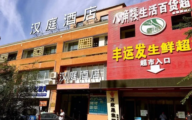 Hanting Hotel Beijing Dongba Airport No.2 High Speed Branch