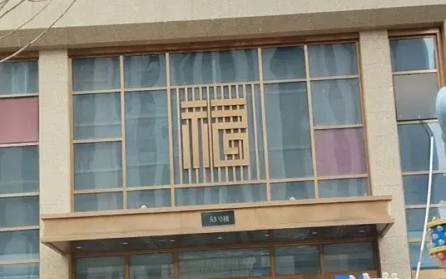 Qihang Boutique Homestay (Good Morning Beijing)