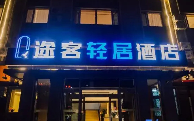 Tuke Light Hotel