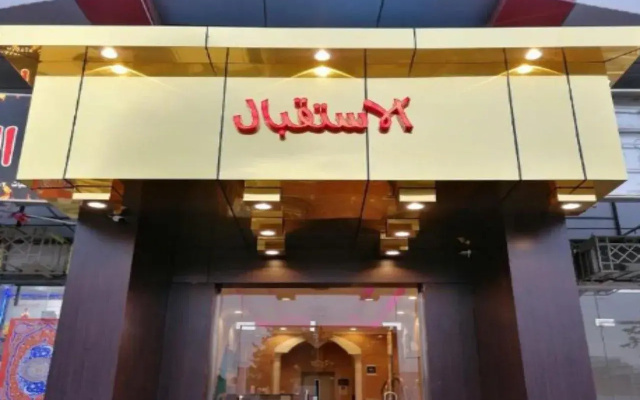 Alqasr Almomaiz