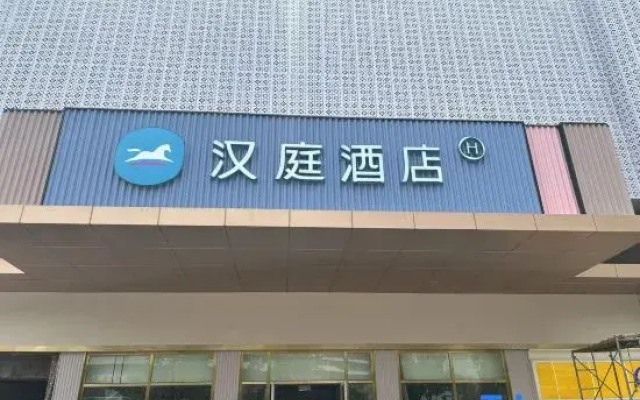 HanTing Hotel (Changsha Yuelu Jinxing Road Subway Station)