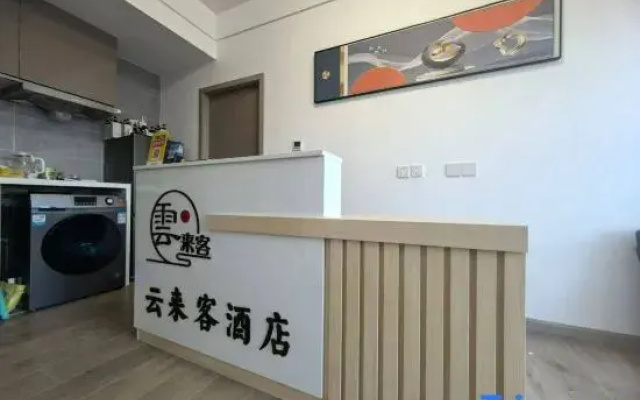 Yunlaike Homestay (Xingfu Greenbelt Wanshou South Road Subway Station)