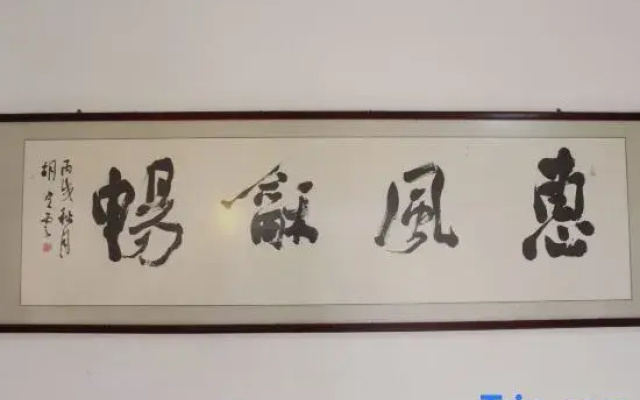 Huifeng Hotel