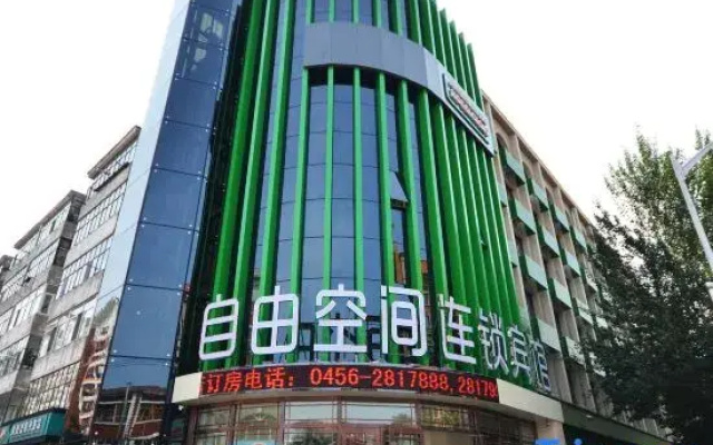 Ziyou Kongjian Chain Hotel Heihe Youzheng Road