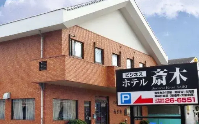 Business Hotel Saiki