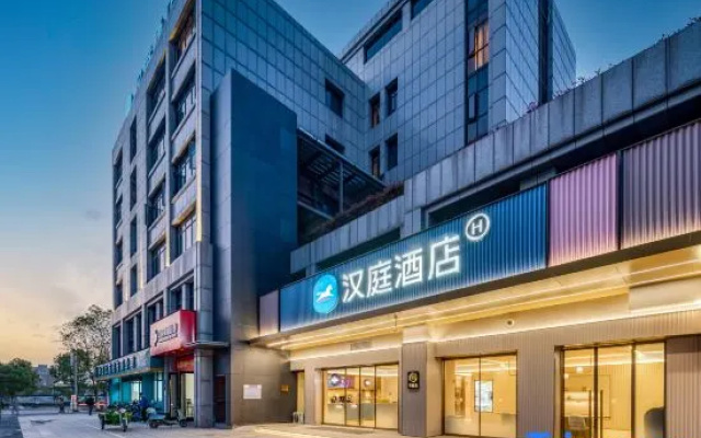 HanTing Hotel (Zhuji Zhejiang Agriculture and Forestry University)