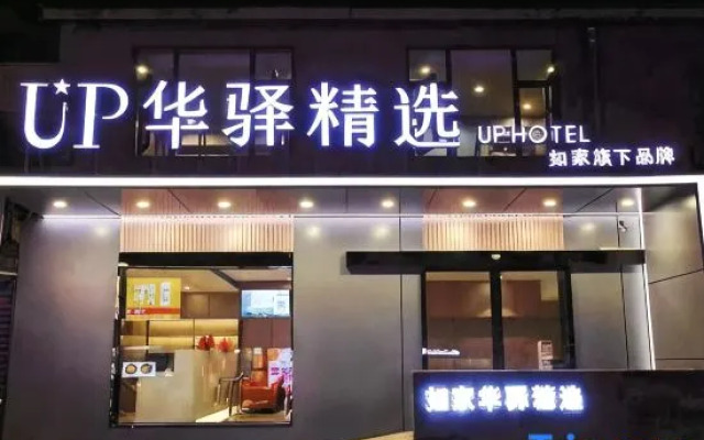 Home Inn Up Huayi Selected Hotel  (Luoyang Luoyi Ancient City, Yingtianmen,Branch)