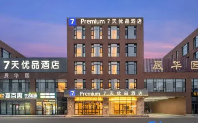 7 Days Premium Hotel (Tianjin Beichen Chailou Subway Station)