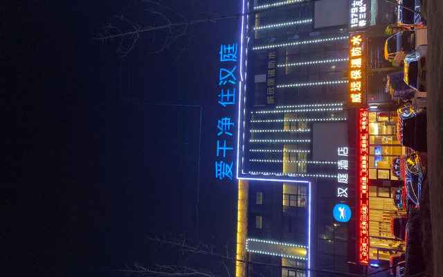 Hanting Hotel Fuyang Linyi Trade City