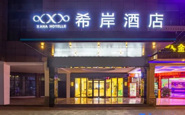 Xana Hotelle Hotel (Xinyu High-Speed Railway Station Zijincheng)