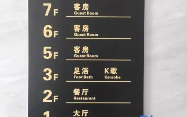 Yunshang Shanshui Hotel (Yichang Wufeng Yuyangguan Town)