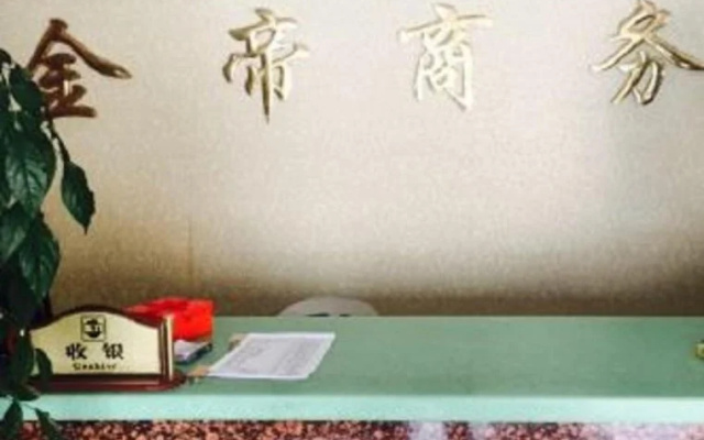 Handan Jindi Hotel