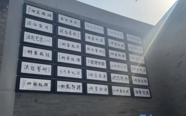Yuanqi Art Homestay