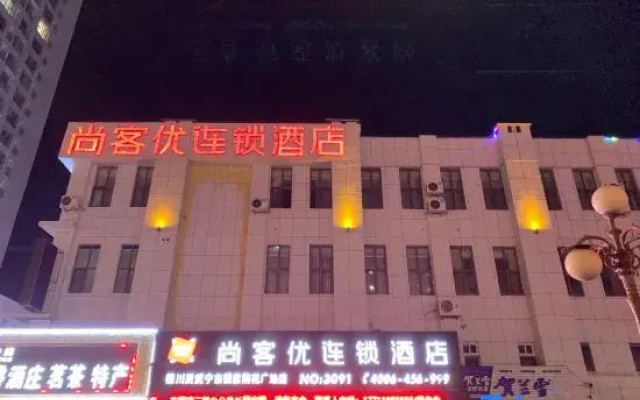 Shankee Chain Hotel (Lingwu Ningdong)