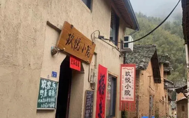 Jiuyue Courtyard Homestay