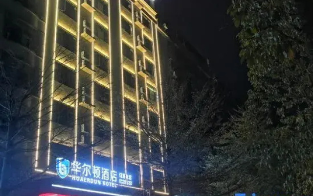 Walton Hotel (Longchuan Railway Station Branch)
