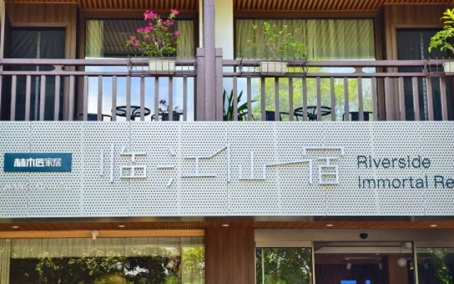 Linjiang Xiansu Homestay (Yangshuo West Street)