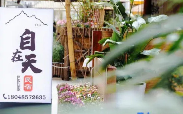 Zizaitian Homestay (Dujiangyan Scenic Area South Bridge Branch)