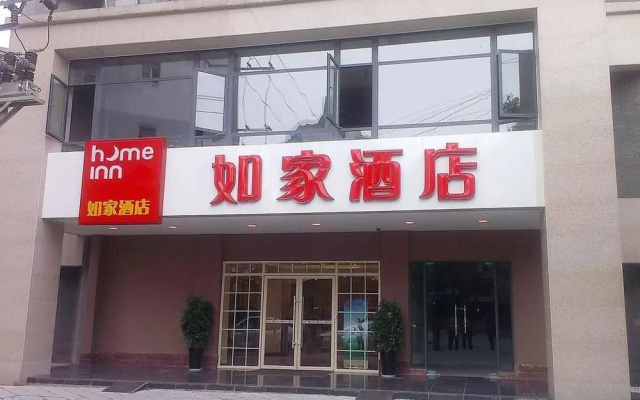 Home Inn Hotel