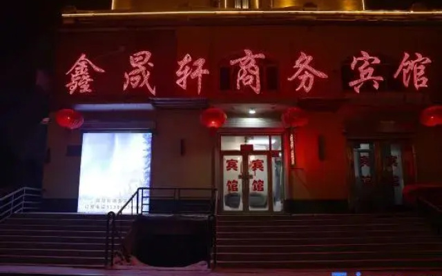 Xinxu Business Hotel