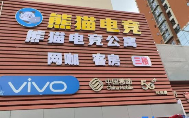 Seven Number E-sports Apartment (Dafen Subway Station)