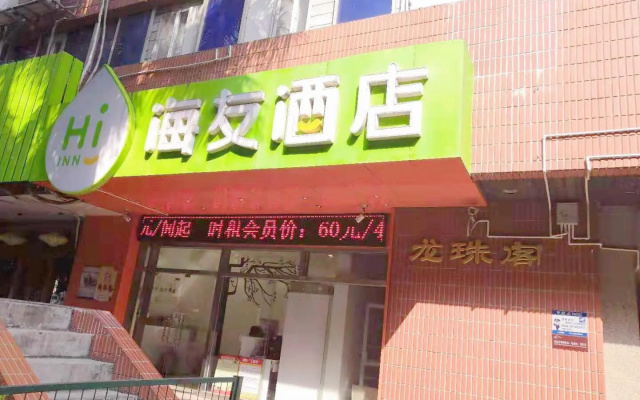 Hi Inn Shenzhen Nanshan Chuangye Road