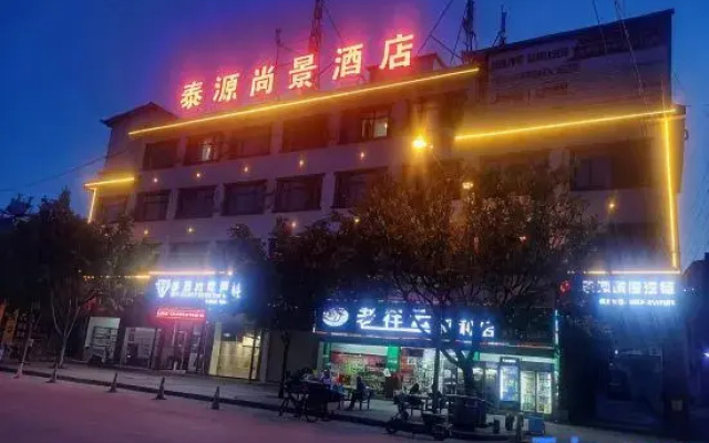 Linyi Taiyuan Shangjing Hotel