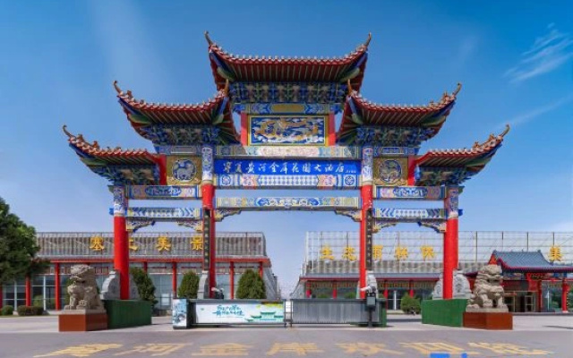 Ningxia Yellow River Golden Coast Garden Hotel