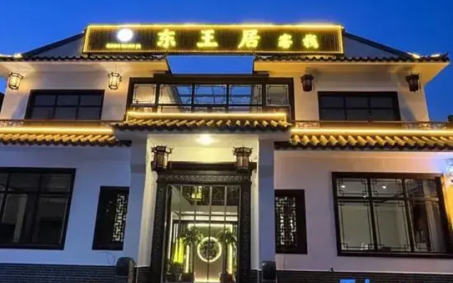 "Lingshi Dongwang Residence (Wang Family Courtyard Lodge