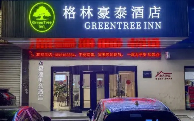 Jisu E-sports Hotel(Nantong Rugao Changjiang Town Store)