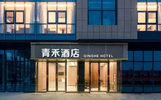 Qinghe Hotel (Wujiang Huijin Plaza)