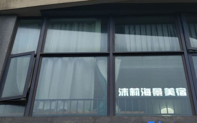 Moli Seaview Beauty Su (Wanlvyuan Haikouwan Branch)
