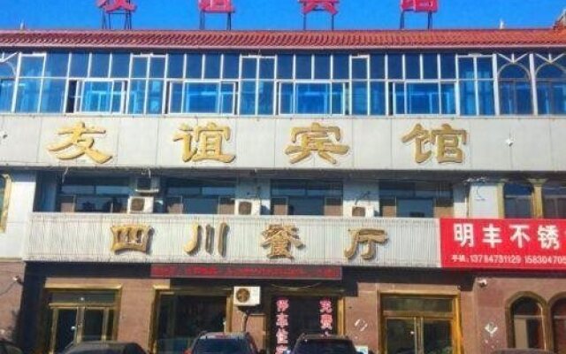 Youyi Inn