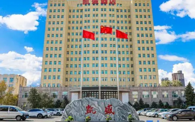 Kaisheng Hotel Hohhot（Former Inner Mongolia Military Region Guesthouse）